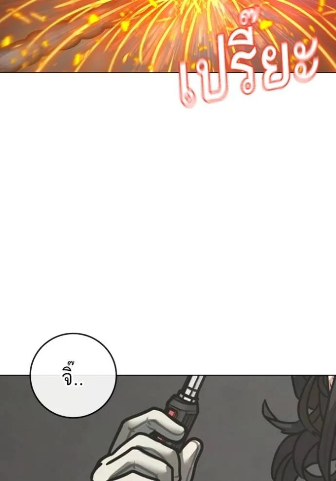 Read Reality Quest TH Manga Online