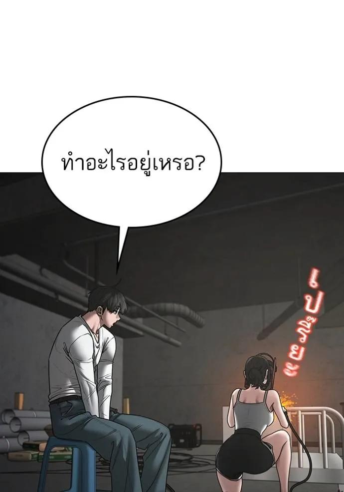 Read Reality Quest TH Manga Online