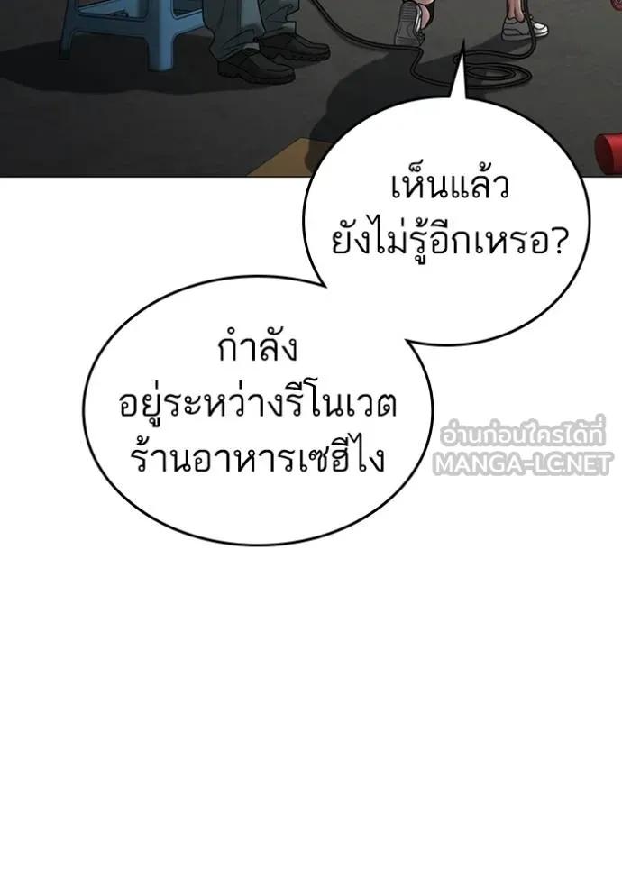 Read Reality Quest TH Manga Online