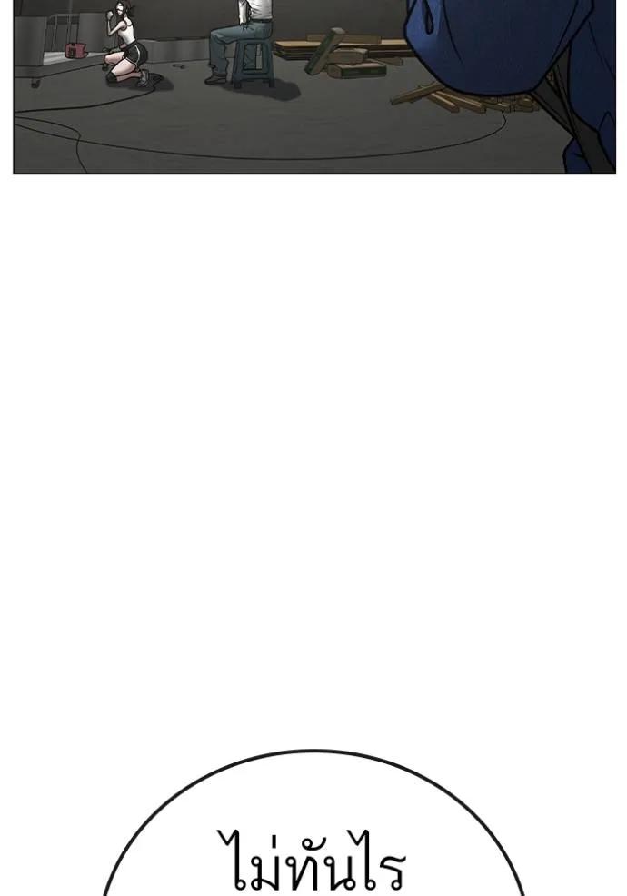 Read Reality Quest TH Manga Online