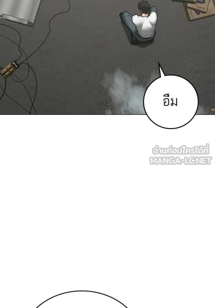 Read Reality Quest TH Manga Online