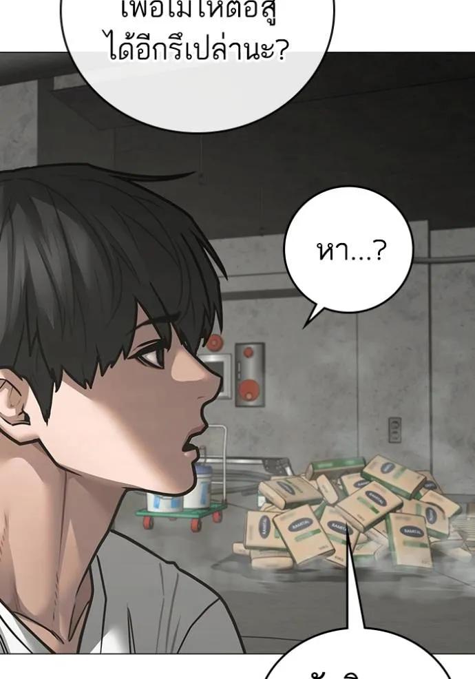 Read Reality Quest TH Manga Online