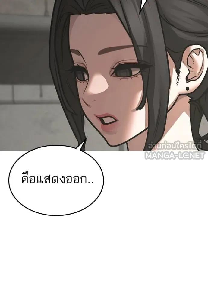 Read Reality Quest TH Manga Online