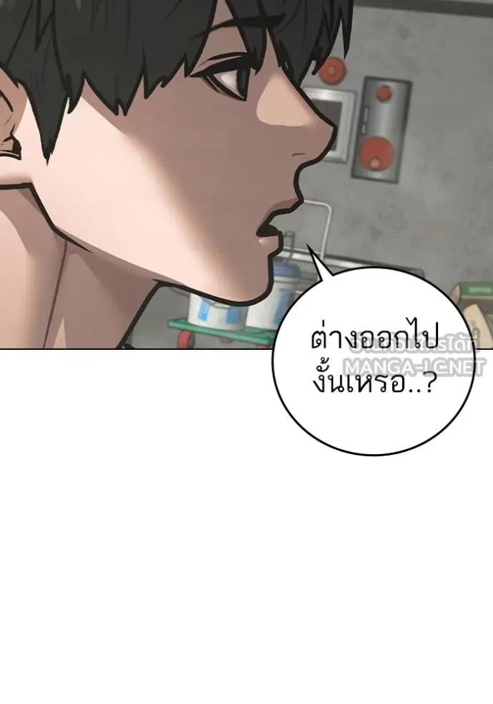 Read Reality Quest TH Manga Online