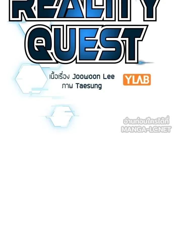 Read Reality Quest TH Manga Online