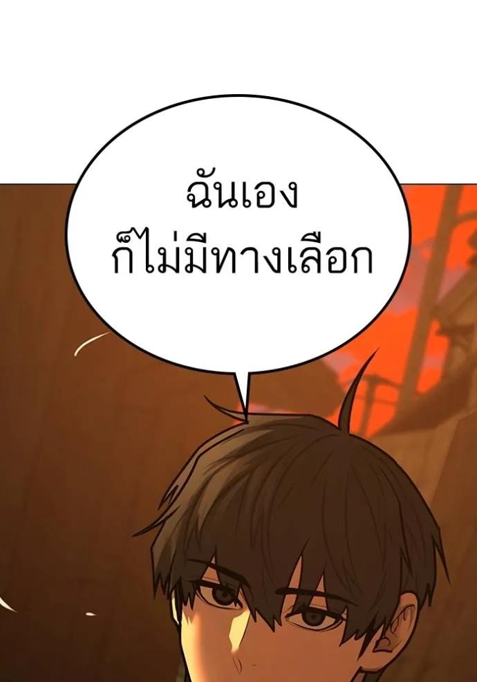 Read Reality Quest TH Manga Online