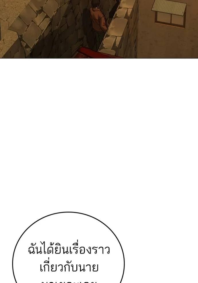 Read Reality Quest TH Manga Online