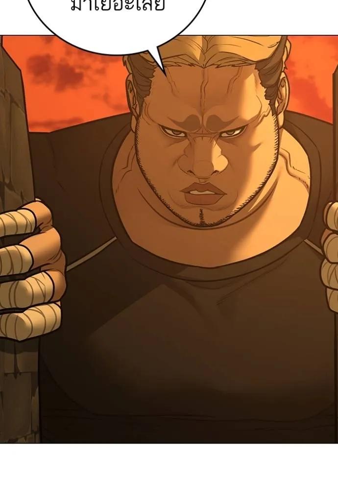 Read Reality Quest TH Manga Online