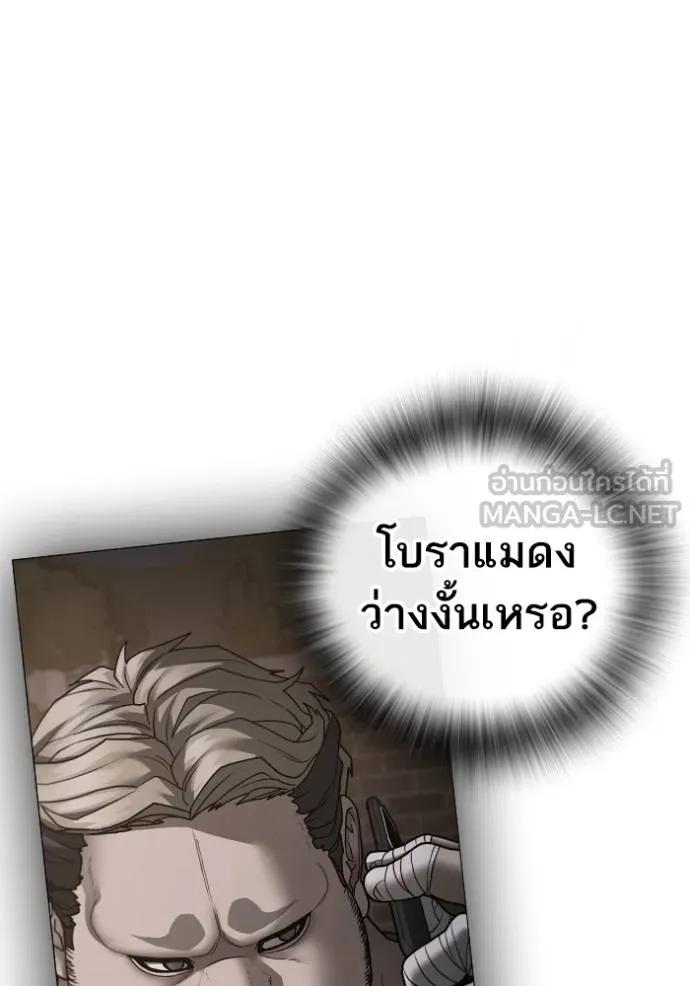 Read Reality Quest TH Manga Online