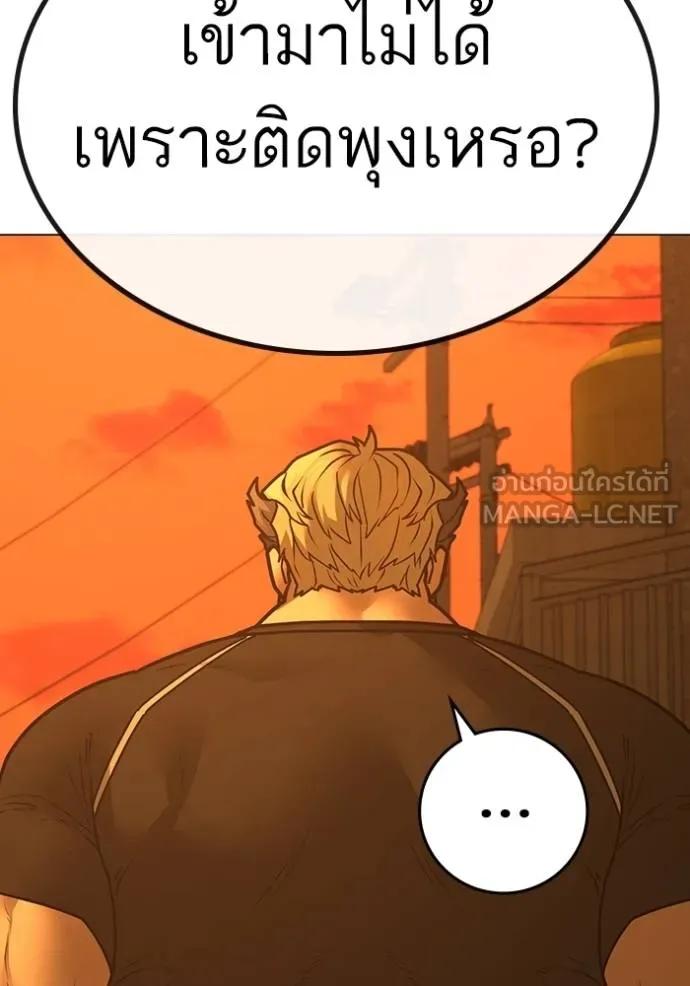 Read Reality Quest TH Manga Online