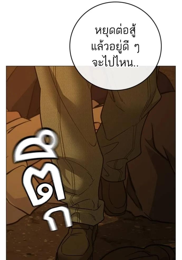 Read Reality Quest TH Manga Online