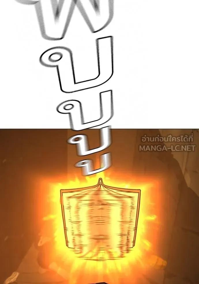 Read Reality Quest TH Manga Online