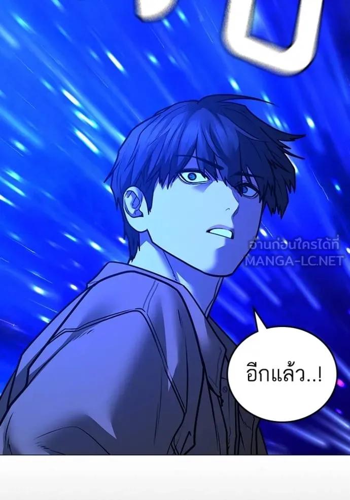 Read Reality Quest TH Manga Online