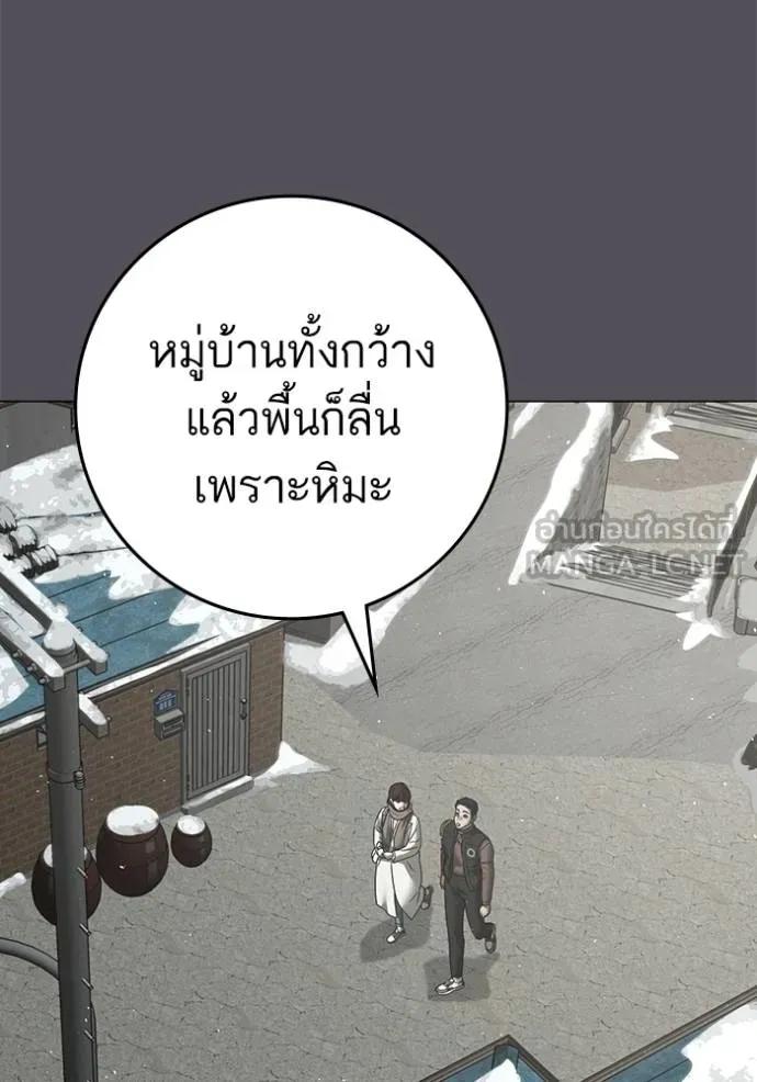 Read Reality Quest TH Manga Online