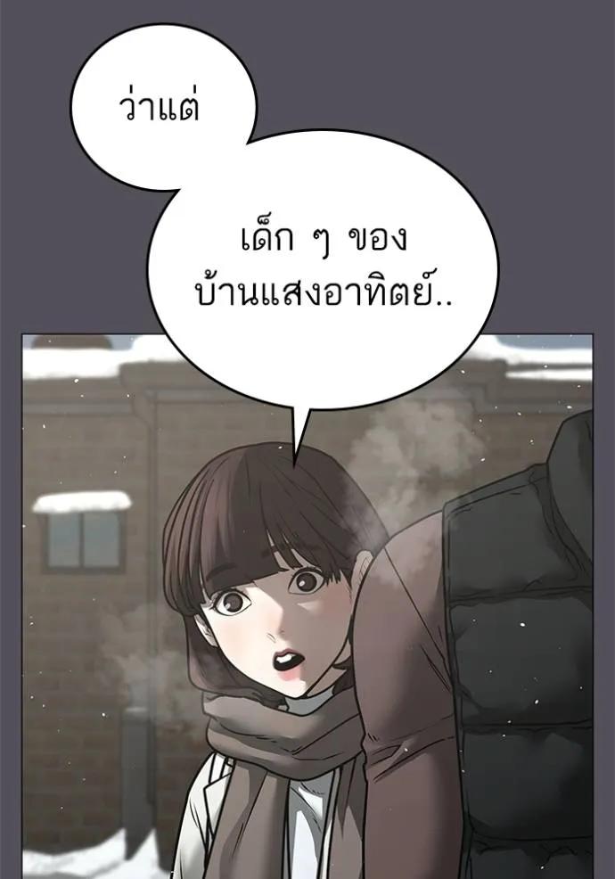 Read Reality Quest TH Manga Online