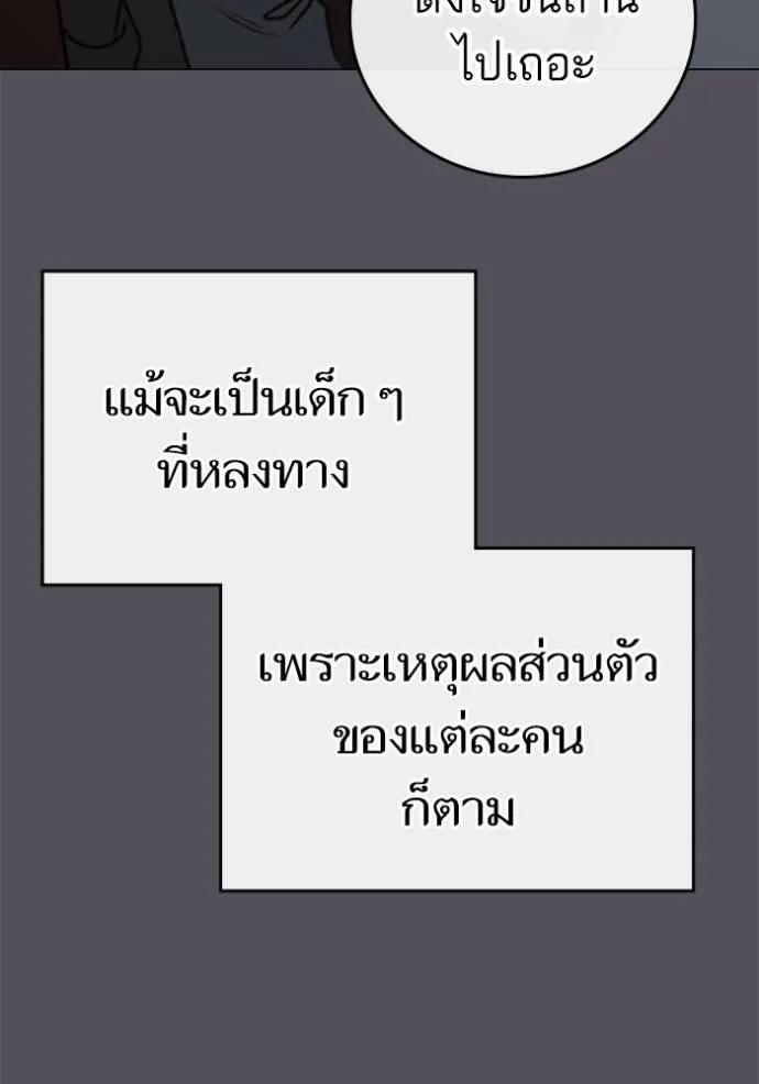 Read Reality Quest TH Manga Online