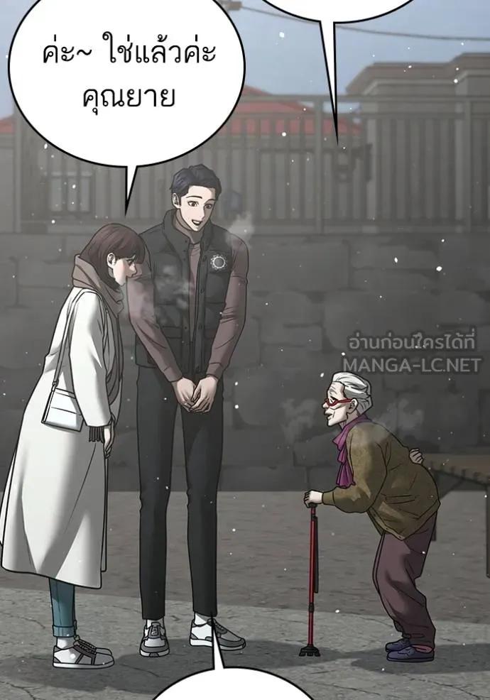 Read Reality Quest TH Manga Online