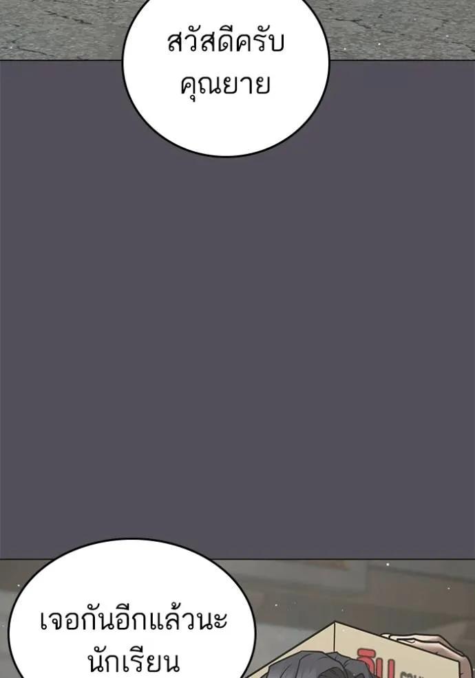 Read Reality Quest TH Manga Online