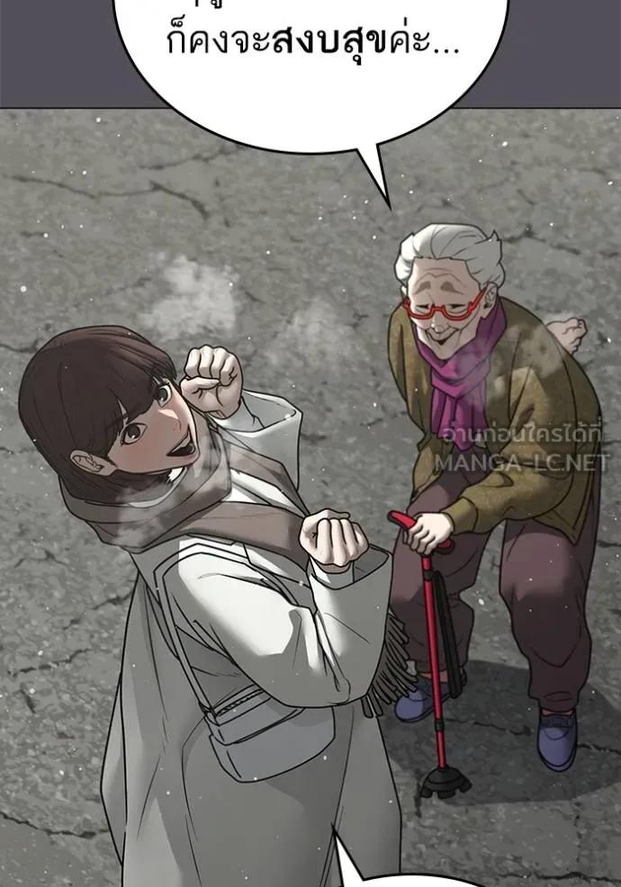 Read Reality Quest TH Manga Online