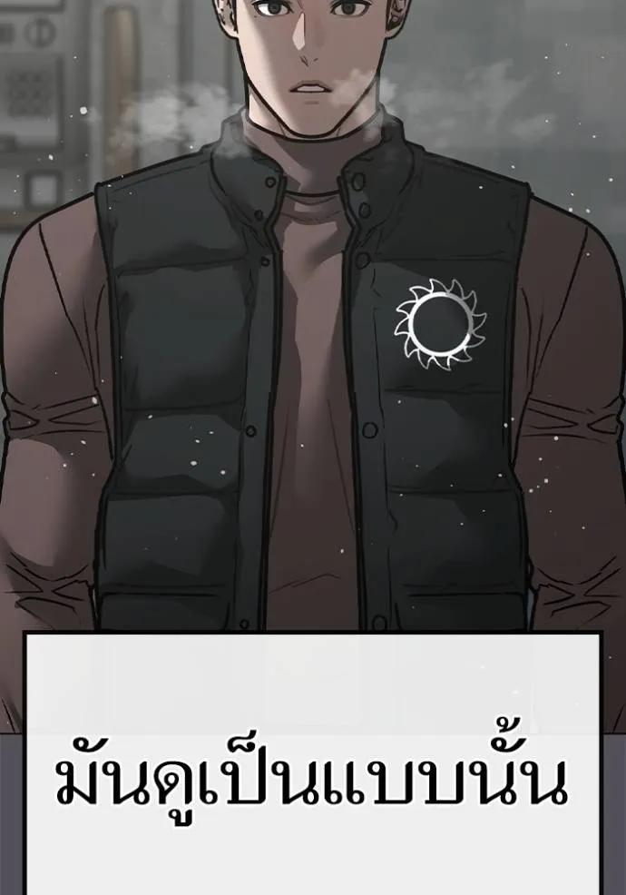 Read Reality Quest TH Manga Online