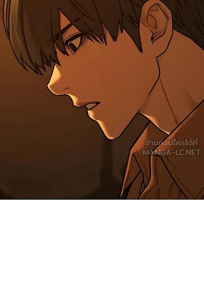 Read Reality Quest TH Manga Online