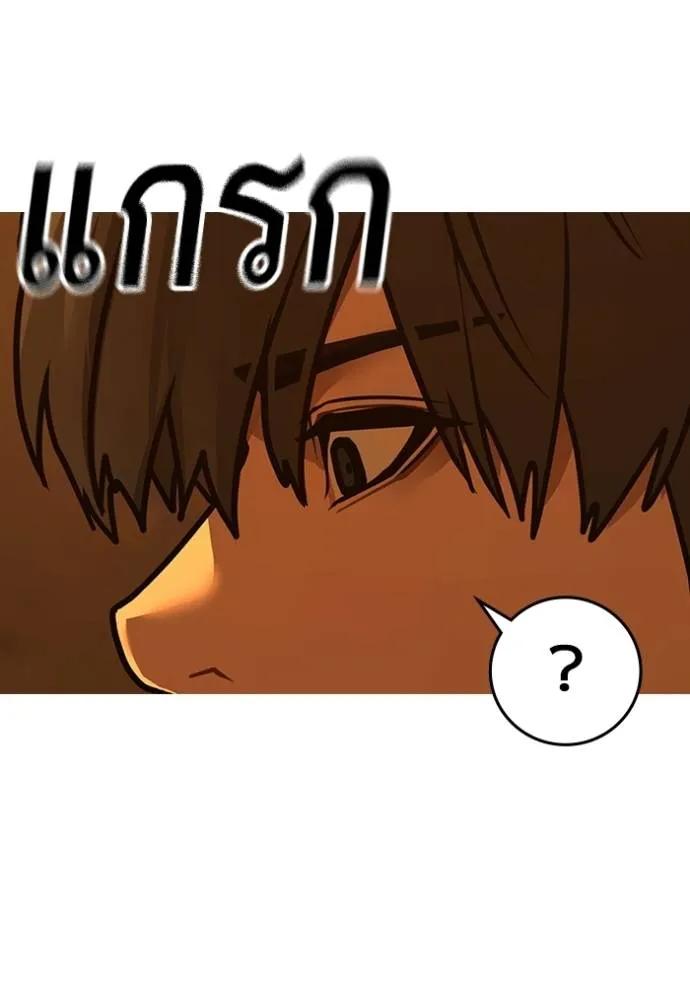 Read Reality Quest TH Manga Online