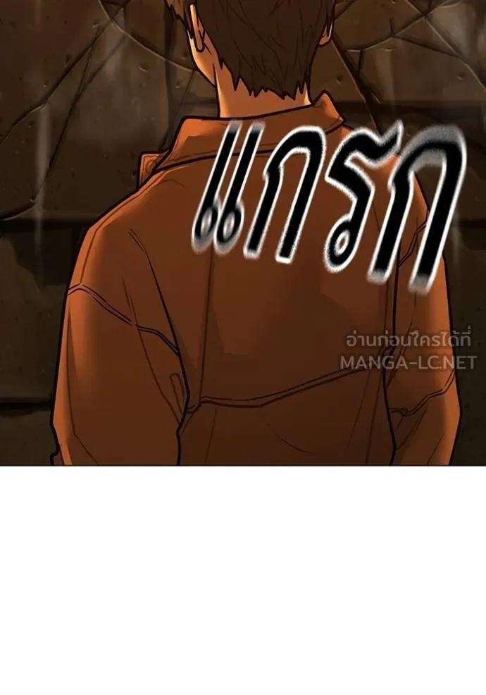 Read Reality Quest TH Manga Online