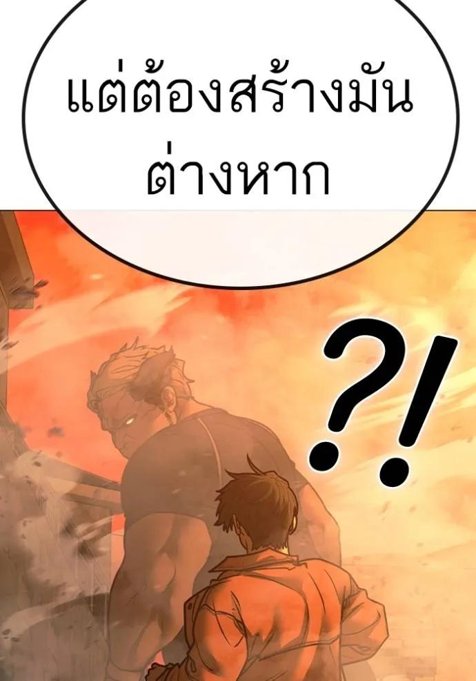 Read Reality Quest TH Manga Online