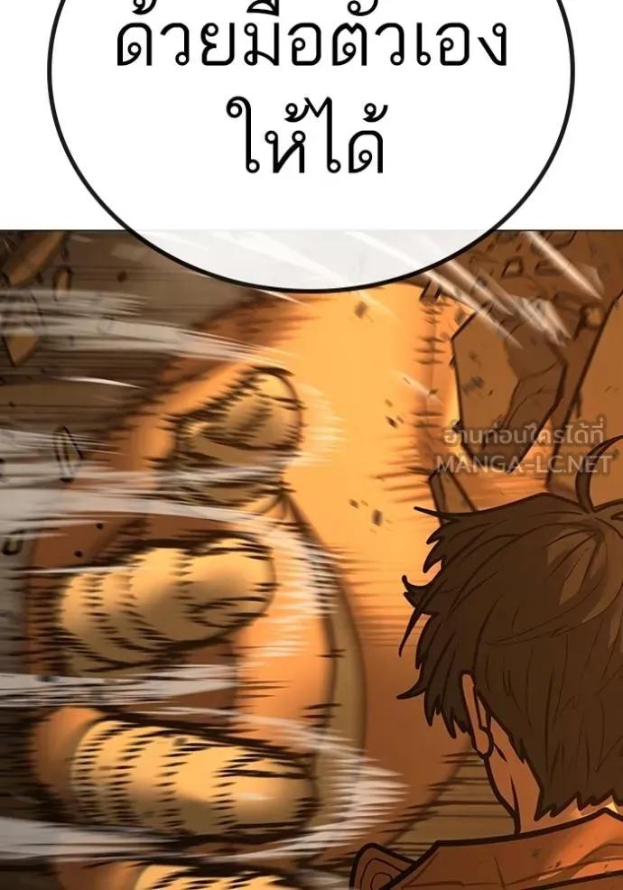 Read Reality Quest TH Manga Online