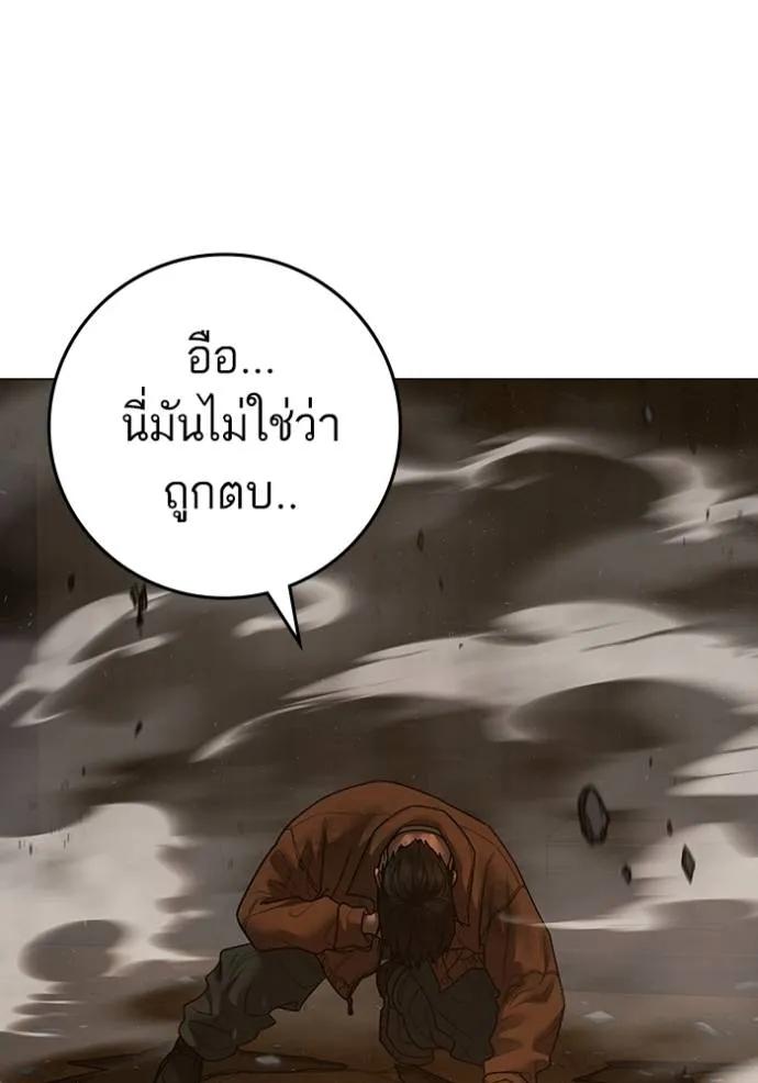 Read Reality Quest TH Manga Online