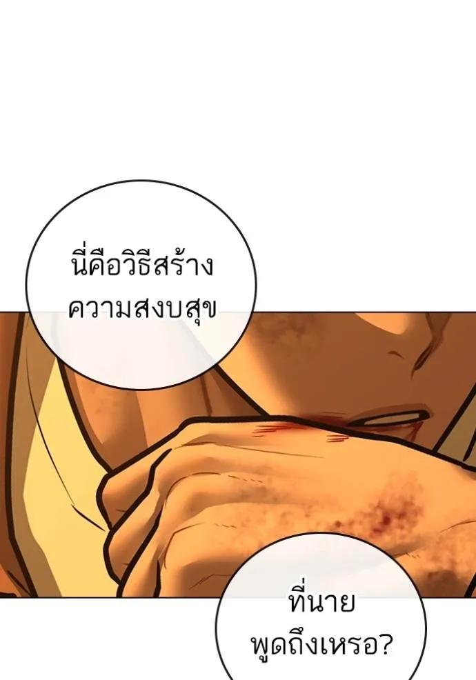 Read Reality Quest TH Manga Online