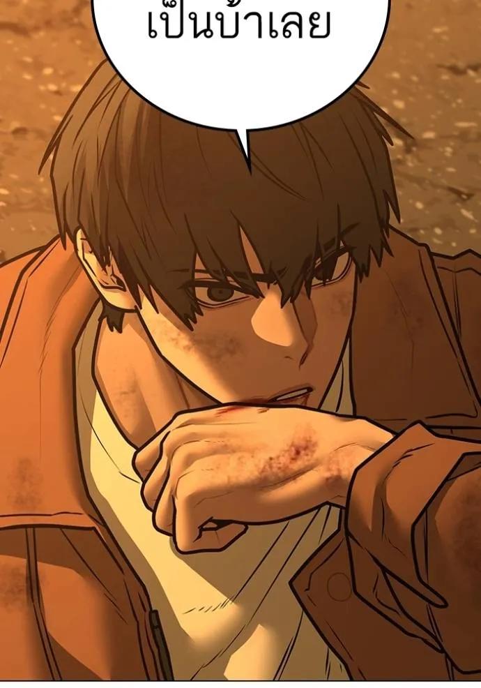 Read Reality Quest TH Manga Online