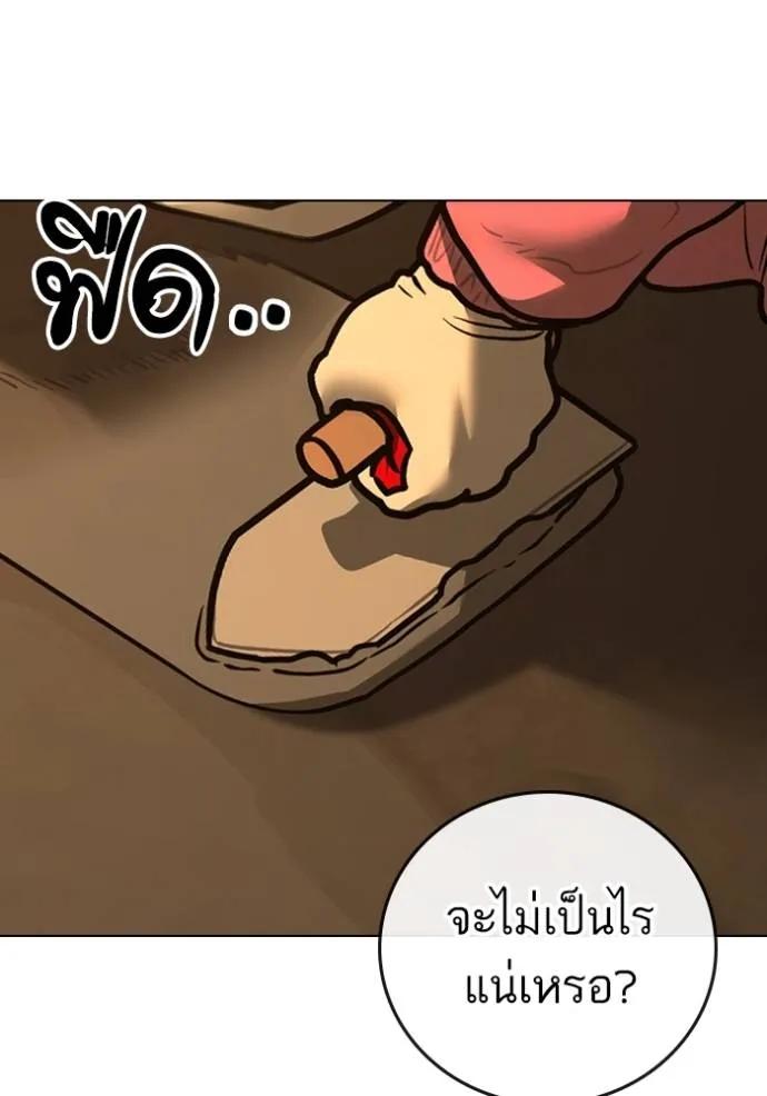 Read Reality Quest TH Manga Online