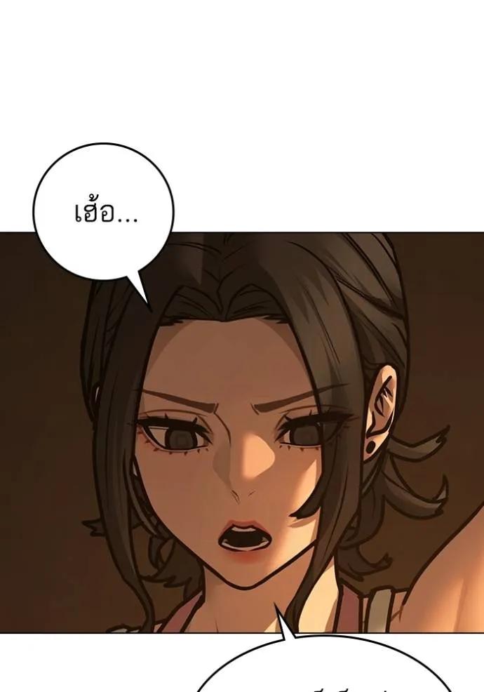 Read Reality Quest TH Manga Online