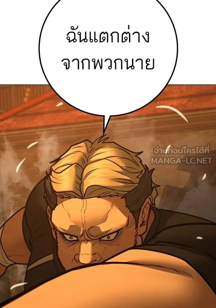 Read Reality Quest TH Manga Online