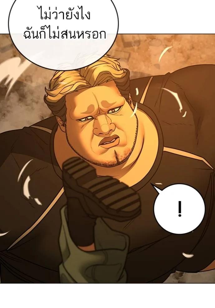 Read Reality Quest TH Manga Online