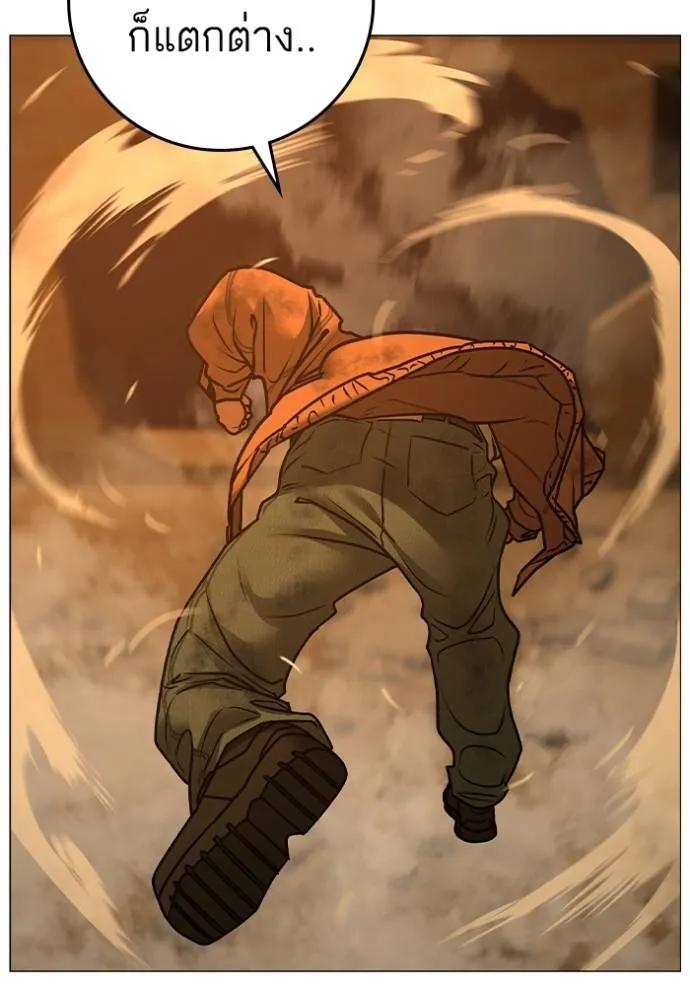 Read Reality Quest TH Manga Online