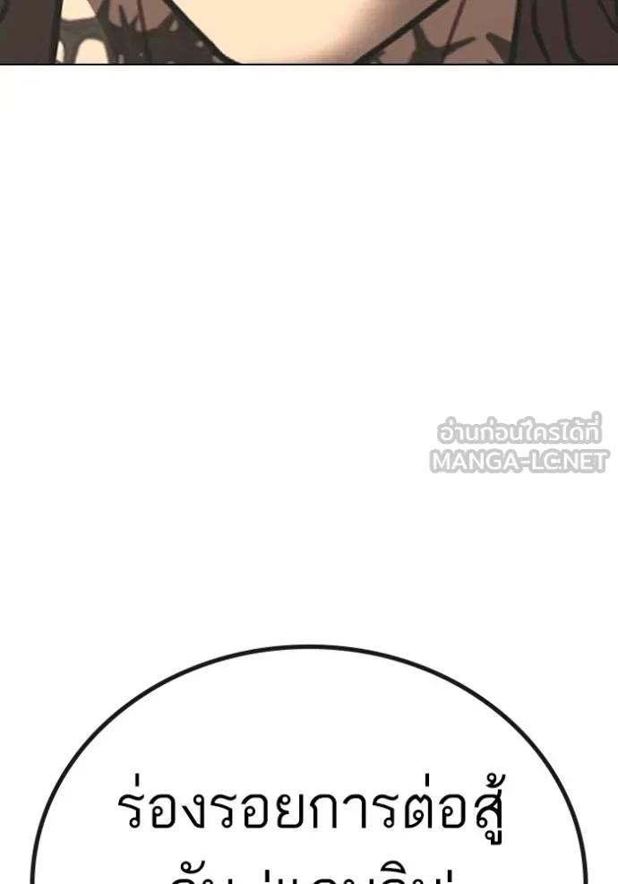 Read Reality Quest TH Manga Online