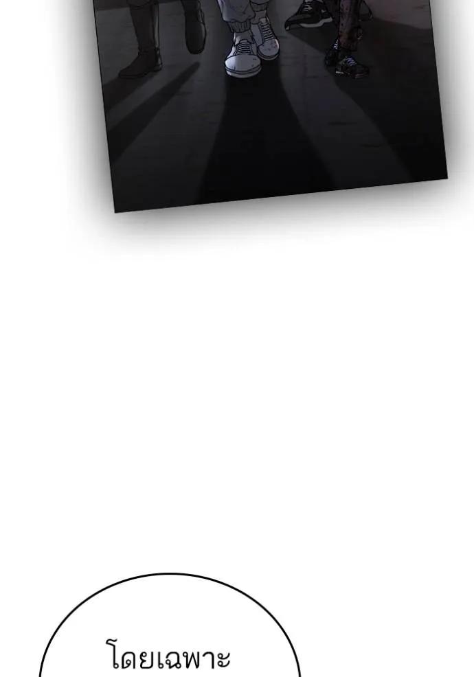 Read Reality Quest TH Manga Online