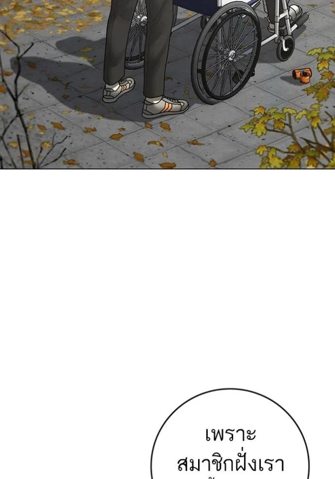 Read Reality Quest TH Manga Online