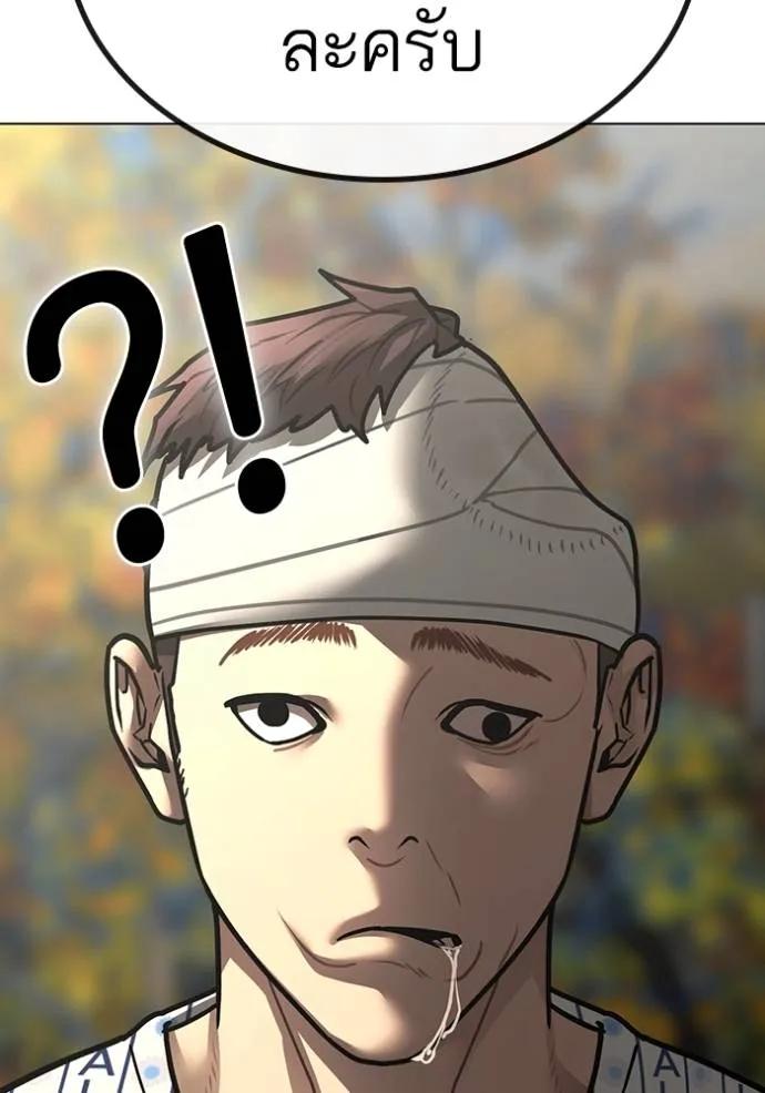 Read Reality Quest TH Manga Online