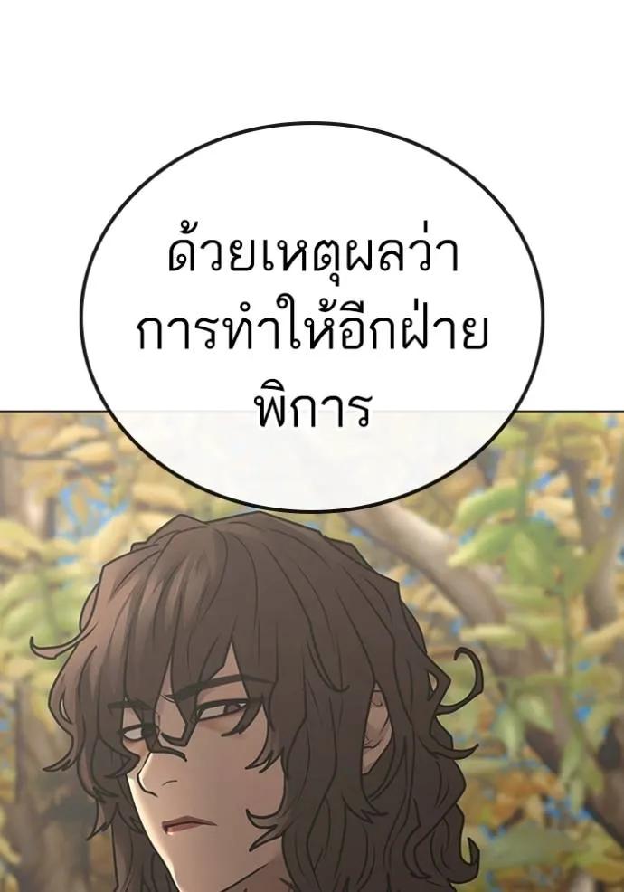 Read Reality Quest TH Manga Online