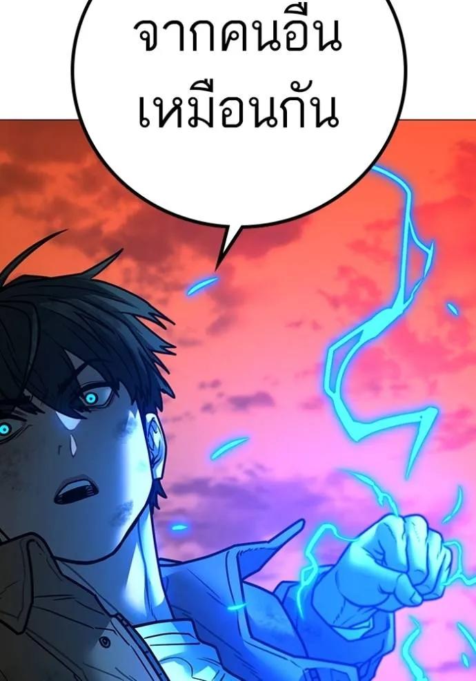 Read Reality Quest TH Manga Online