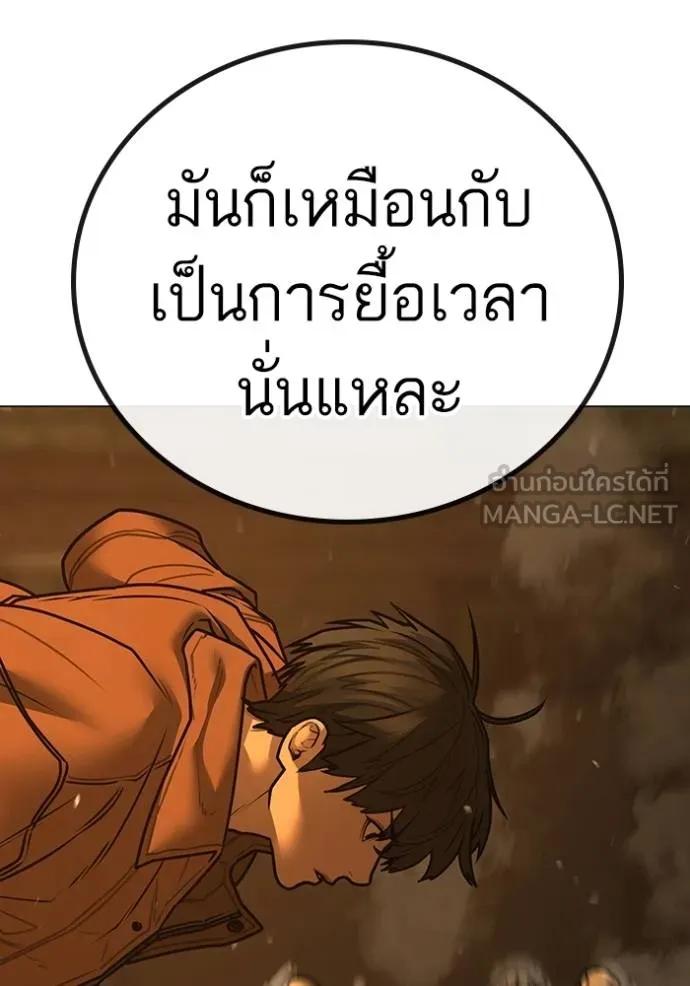 Read Reality Quest TH Manga Online