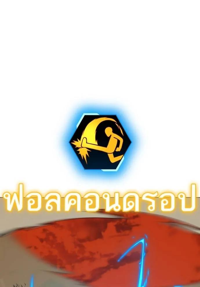 Read Reality Quest TH Manga Online