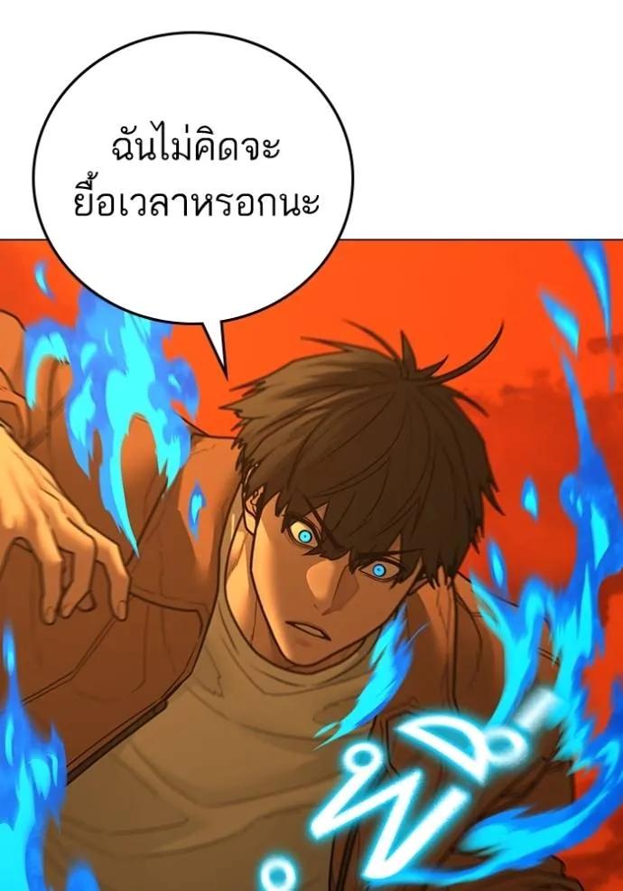 Read Reality Quest TH Manga Online