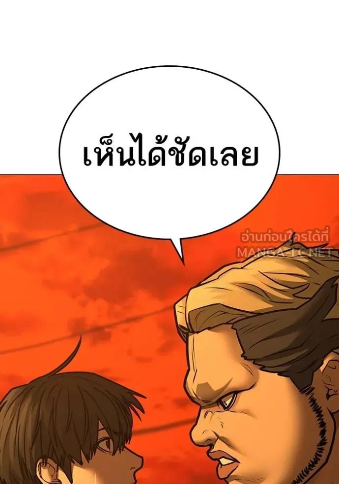 Read Reality Quest TH Manga Online