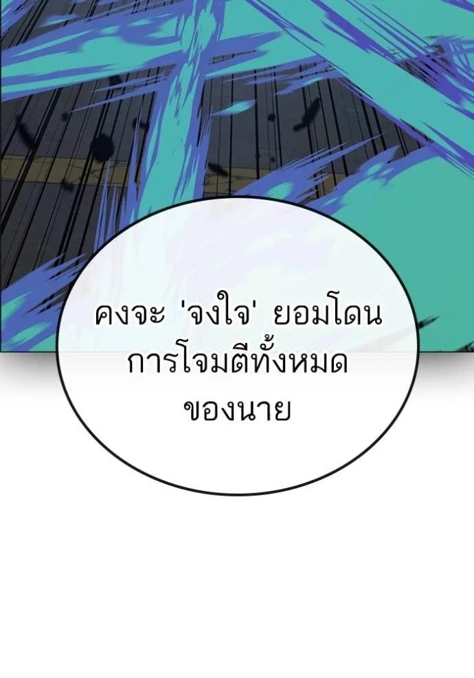 Read Reality Quest TH Manga Online