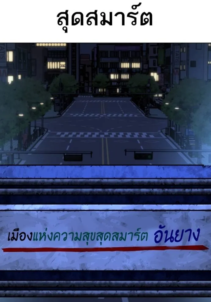 Read Reality Quest TH Manga Online