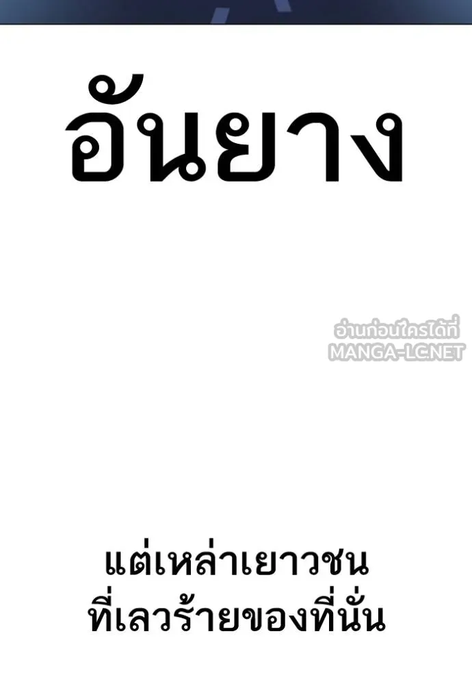 Read Reality Quest TH Manga Online